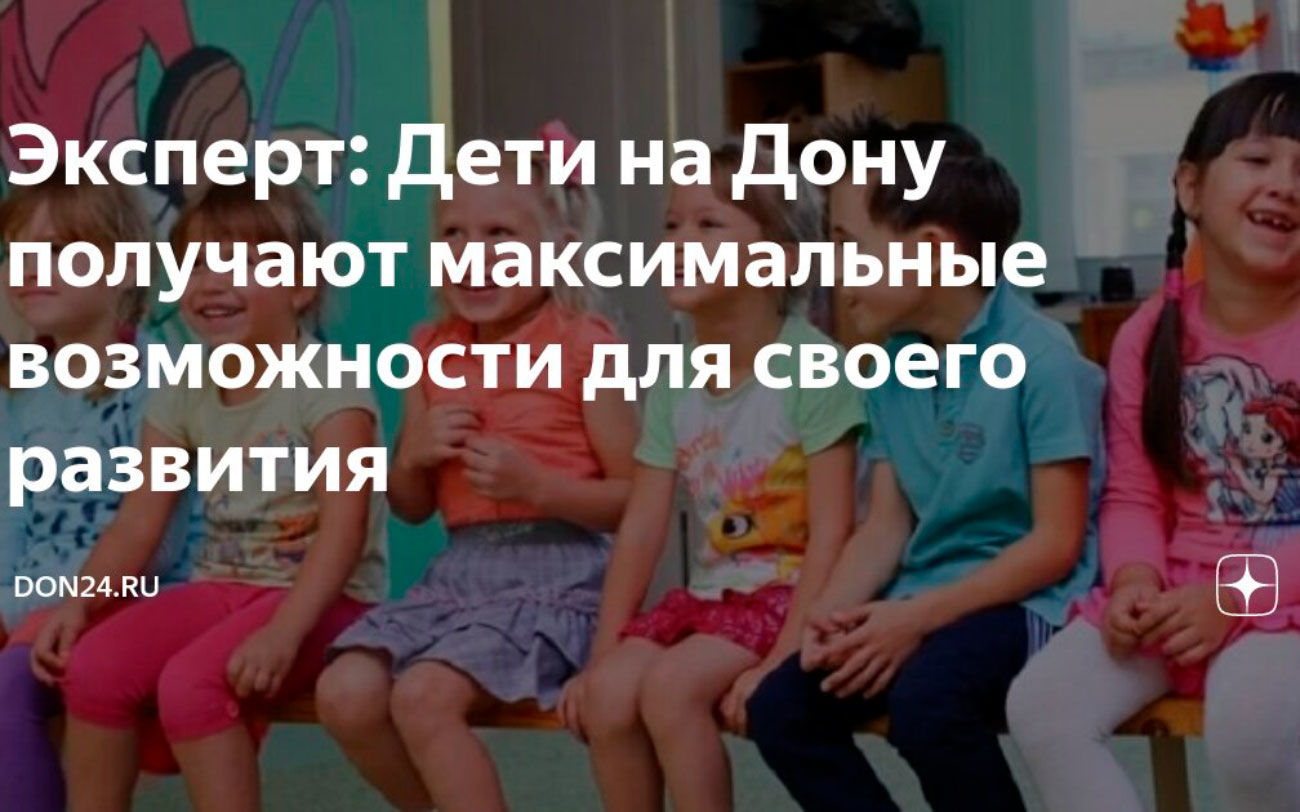 Елена Ночевкина: работа в направлении максимального развития детей будет продолжена
