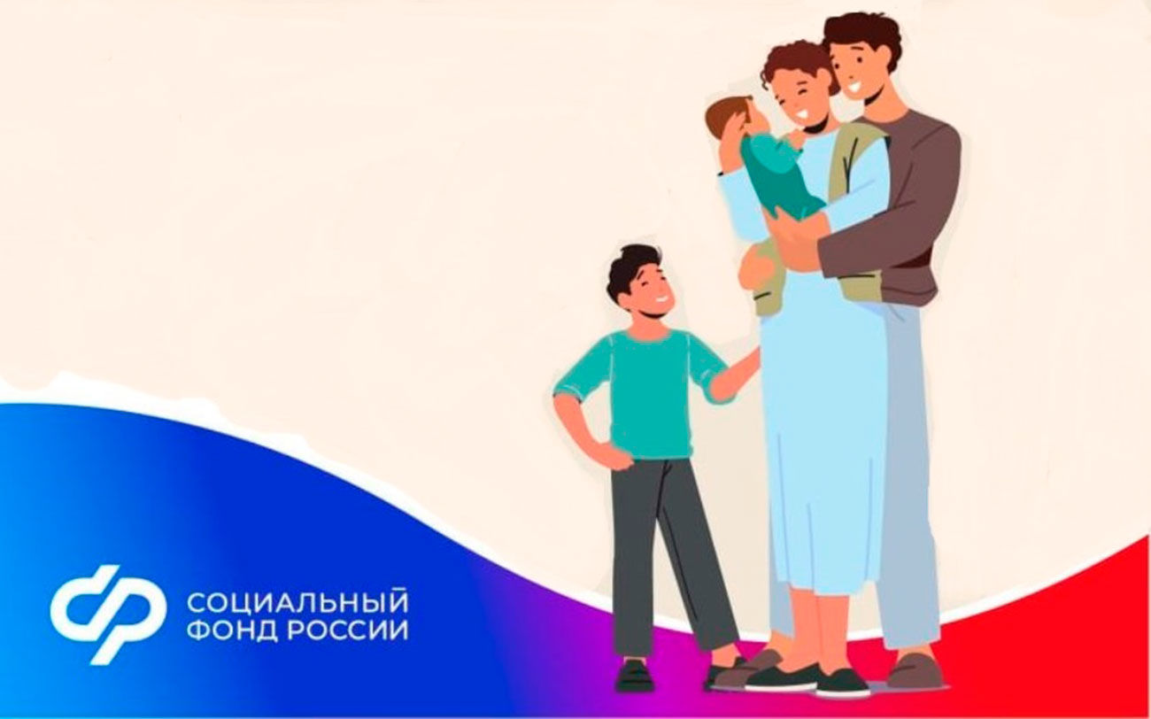 ОСФР по Ростовской области назначено единое пособие родителям более 320 тыс детей в 2023 году