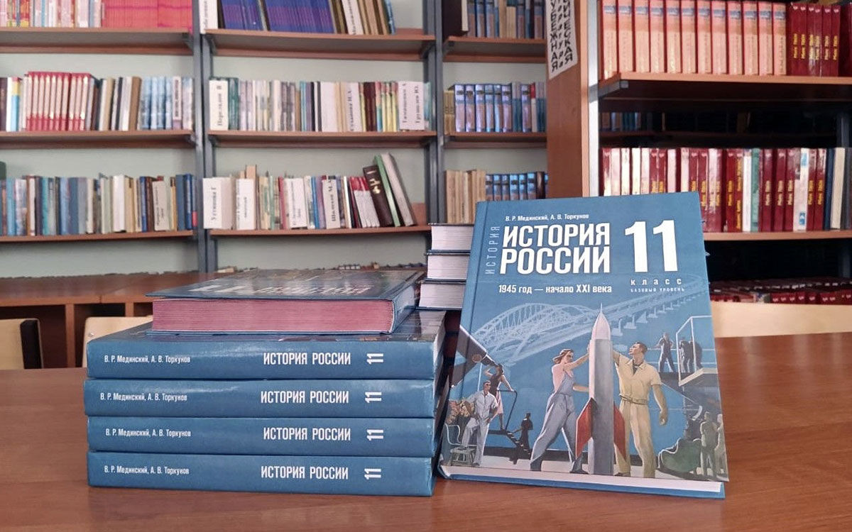 В Ростовской области закуплено свыше 16 тысяч экземпляров новых учебников истории для 10-11 классов
