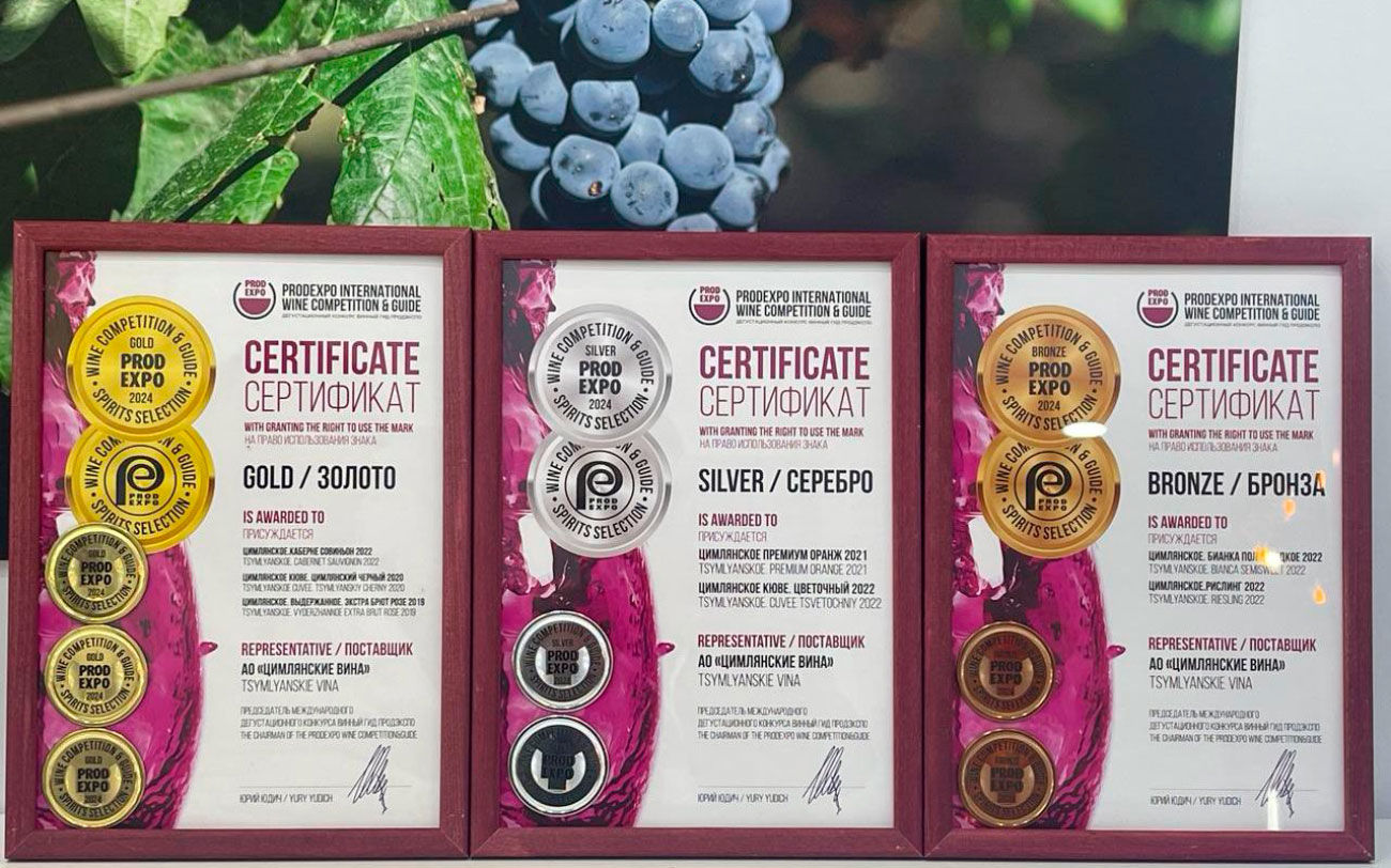 Цимлянские вина высоко оценили на Международной выставке «Продэкспо-2024»