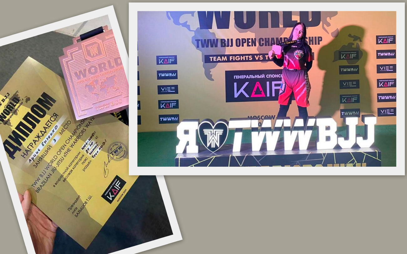 Спортивная победа цимлянки Арины Быченко на мировом первенстве по бразильскому джиу-джитсу